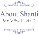 シャンティについて