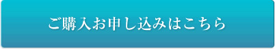 お申込み・お問い合わせ