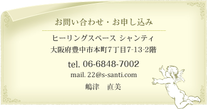 お問い合わせ・お申し込み tel. 06-6863-7757