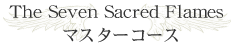 The Seven Sacred Flames